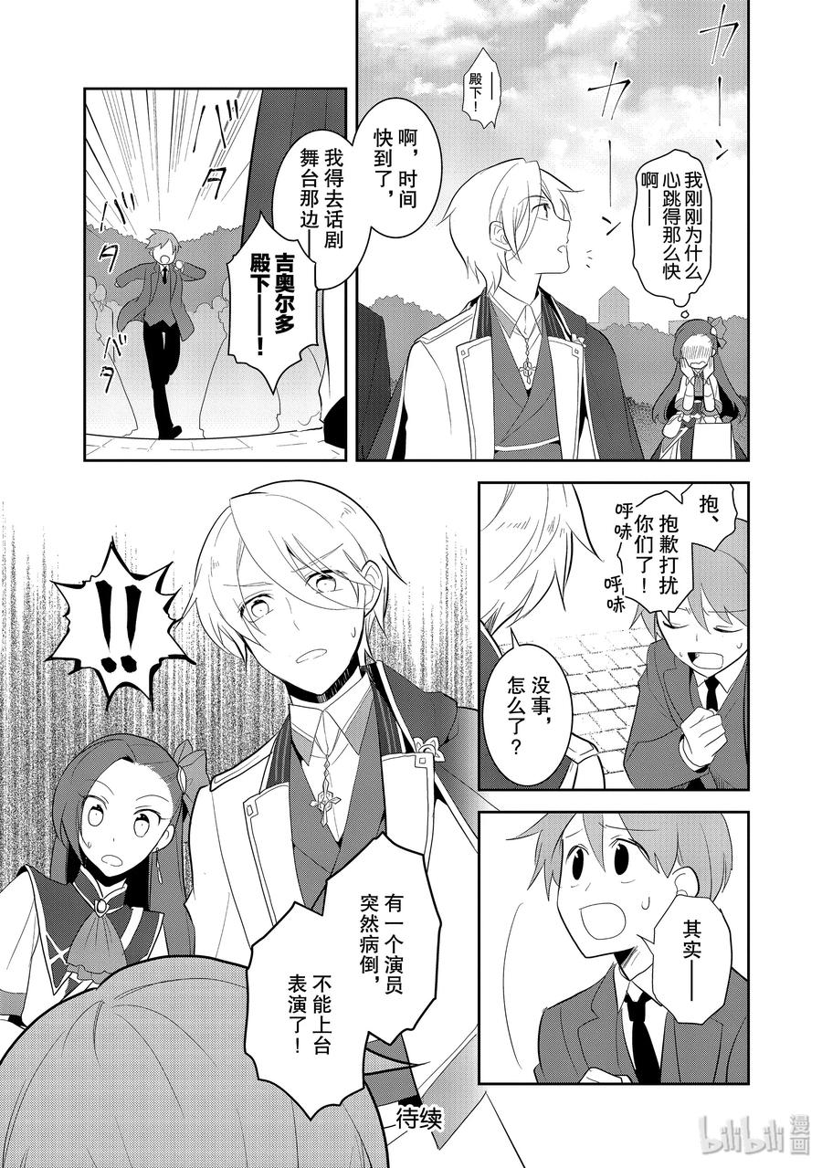 025 魔法学园的学园祭328