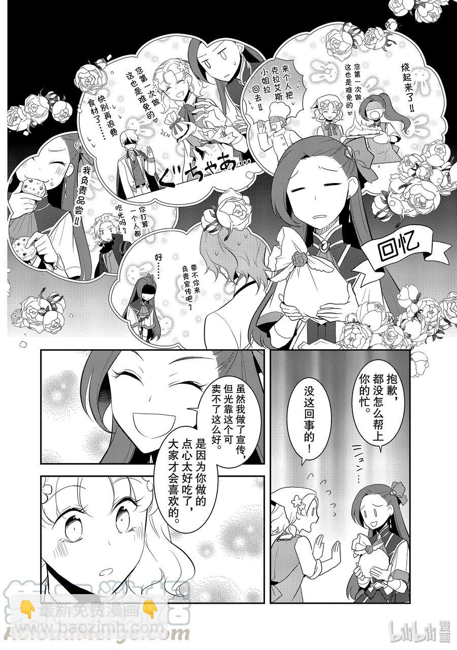 025 魔法学园的学园祭33