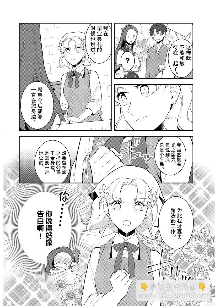 025 魔法学园的学园祭35