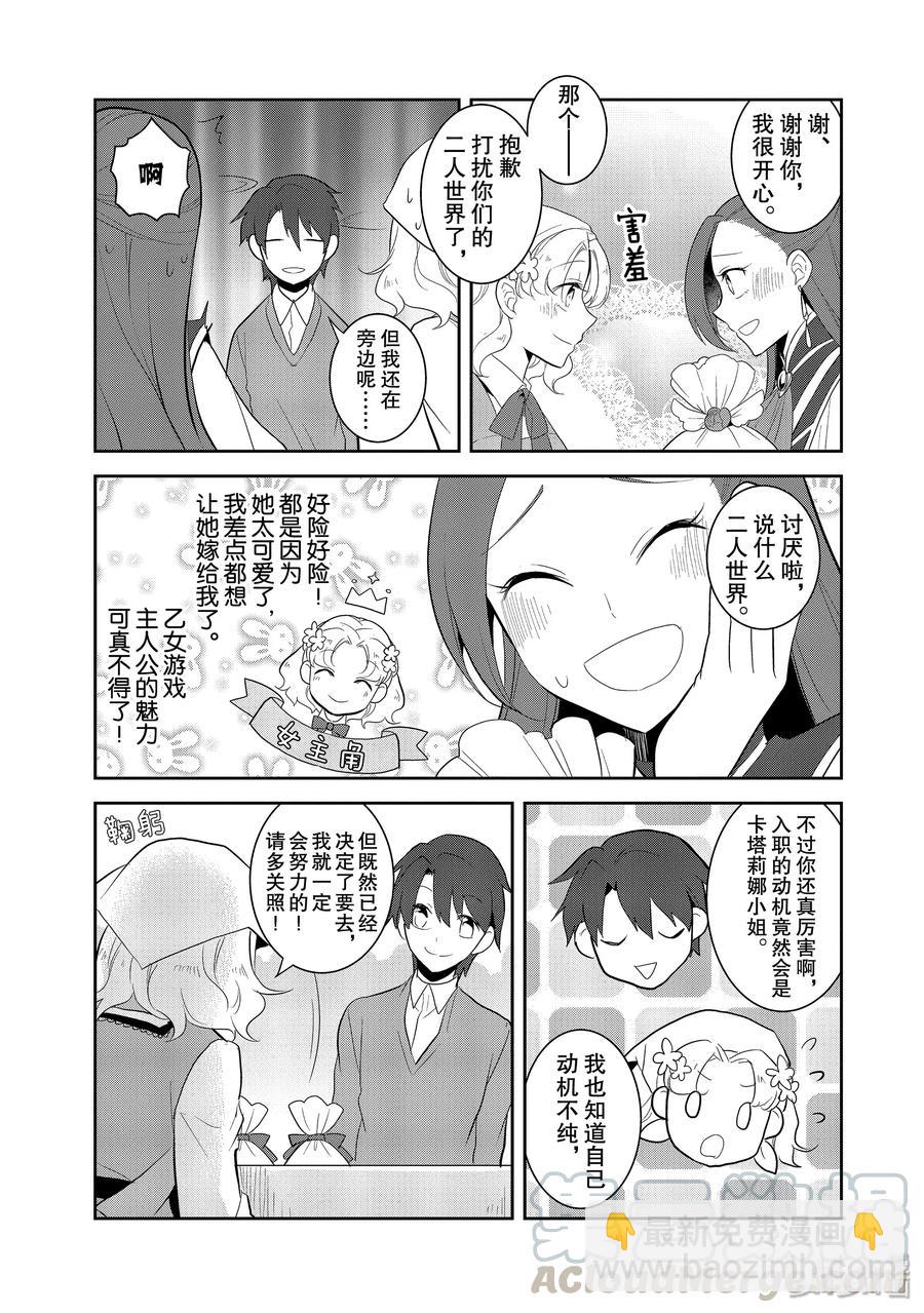025 魔法学园的学园祭36