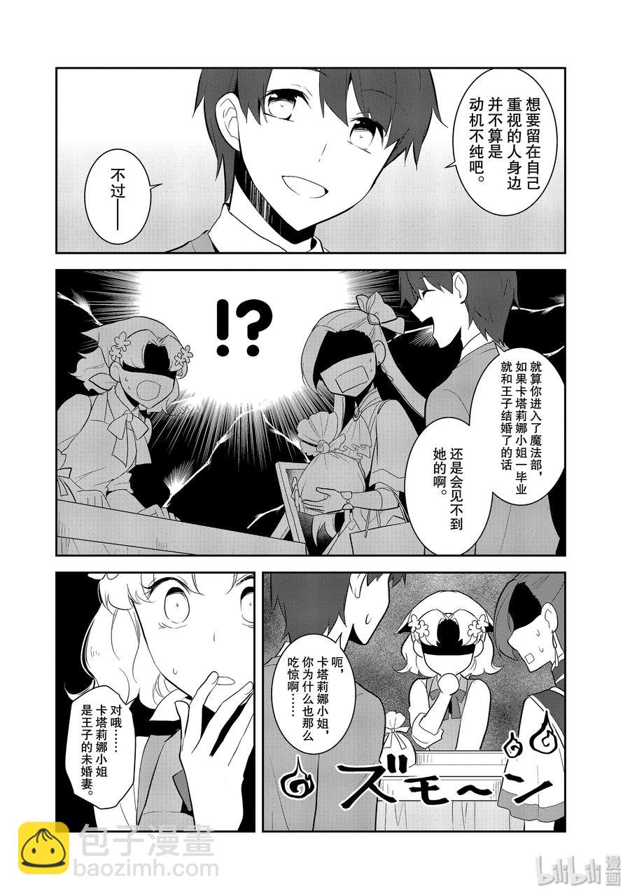 025 魔法学园的学园祭37