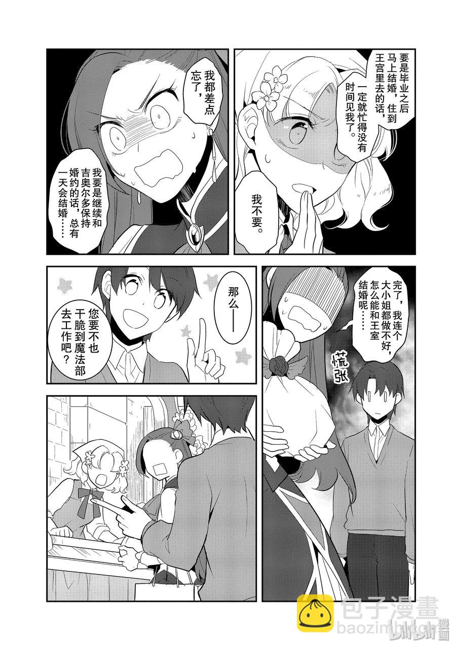 025 魔法学园的学园祭38