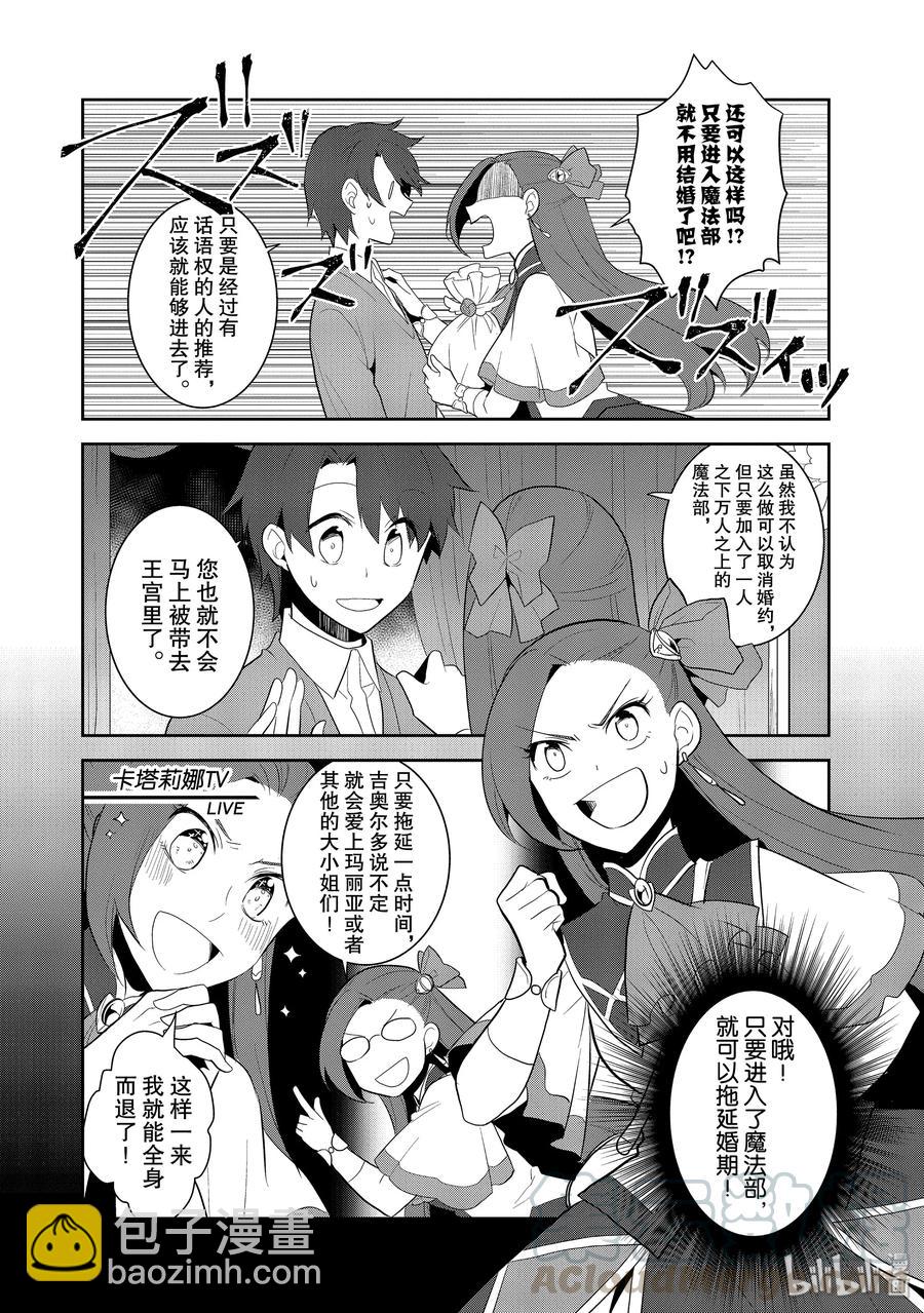 025 魔法学园的学园祭39