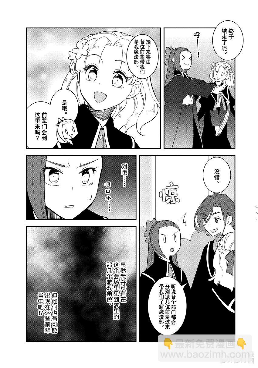 056 进入魔法部②10