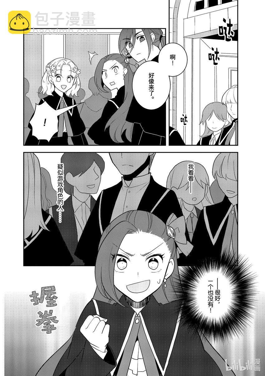 056 进入魔法部②11