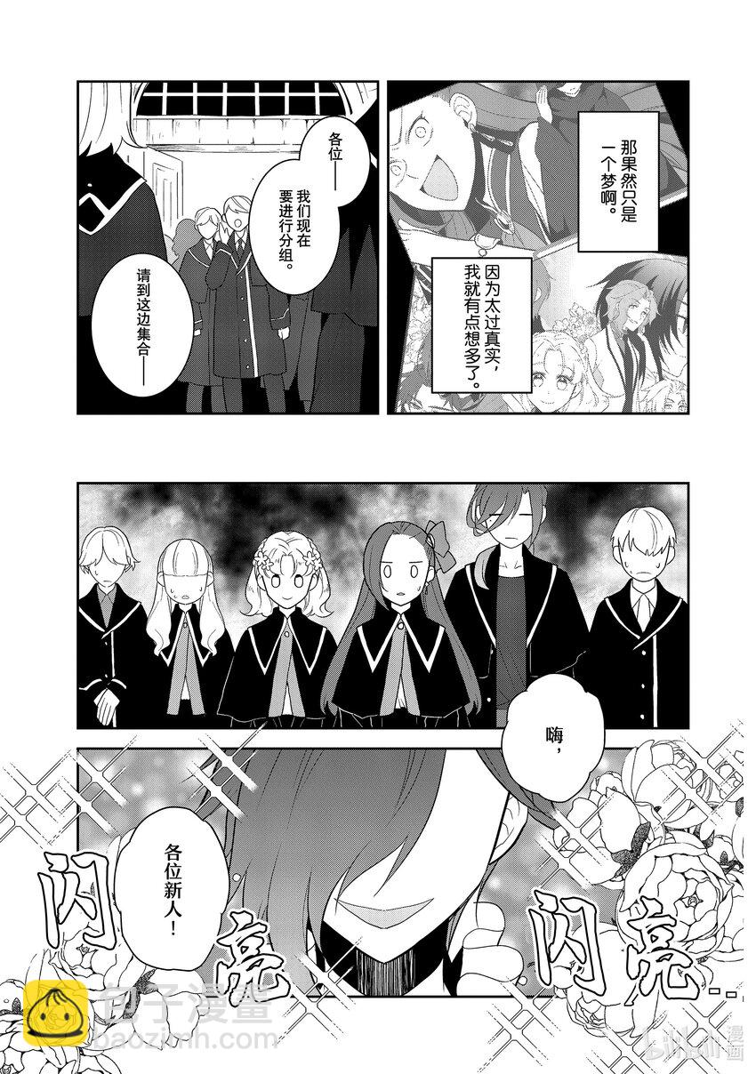056 进入魔法部②12