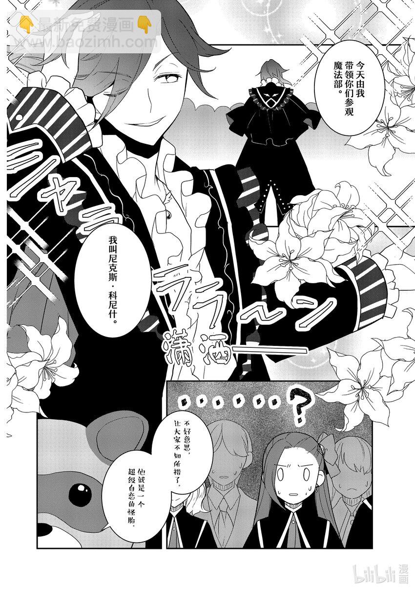 056 进入魔法部②13