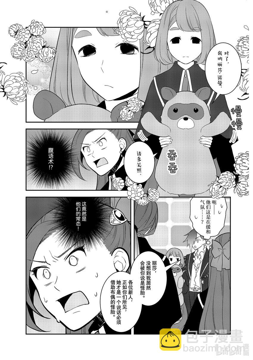 056 进入魔法部②14