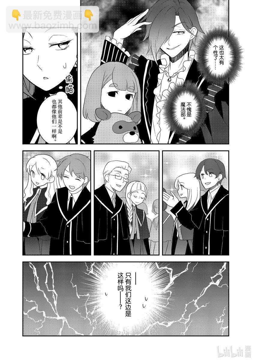 056 进入魔法部②15