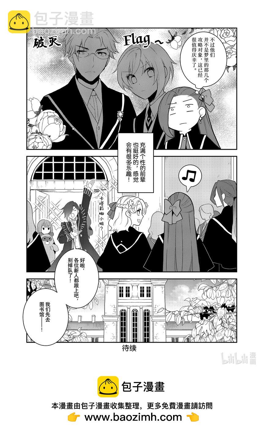 056 进入魔法部②16