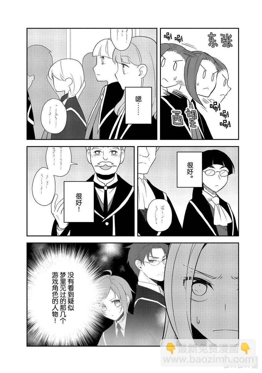 056 进入魔法部②2