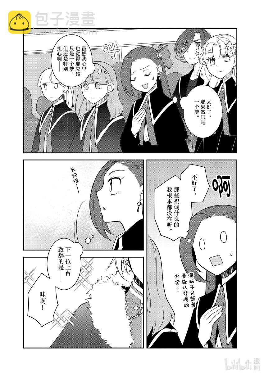 056 进入魔法部②3
