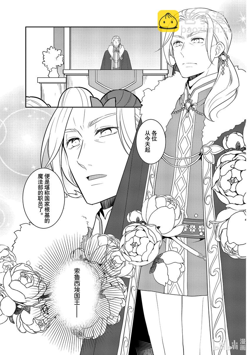 056 进入魔法部②4