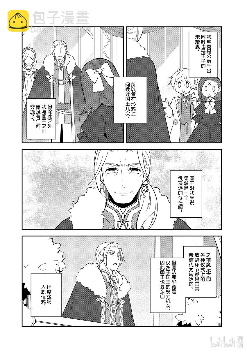 056 进入魔法部②5