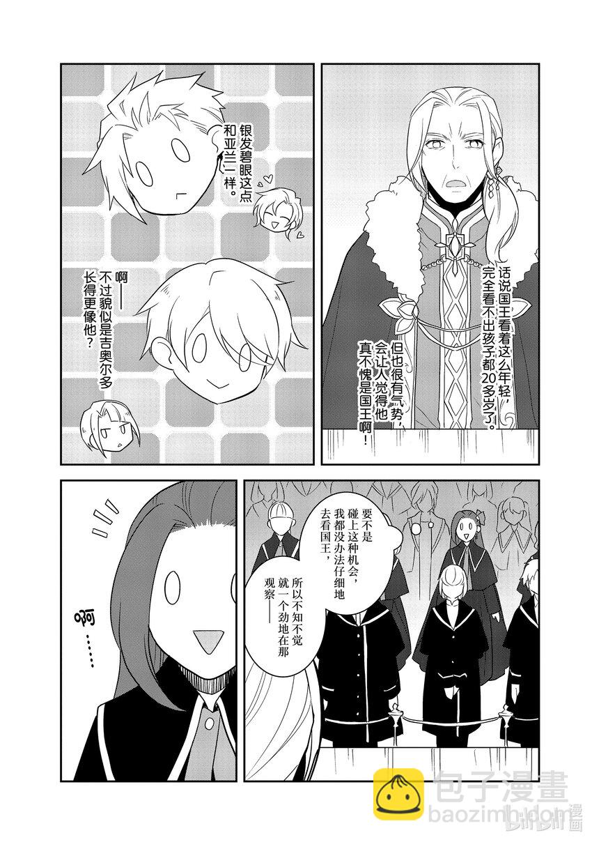 056 进入魔法部②6