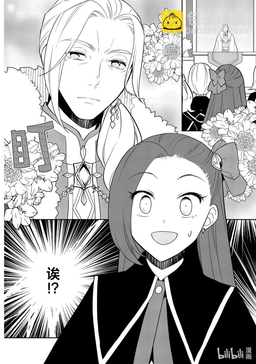 056 进入魔法部②7