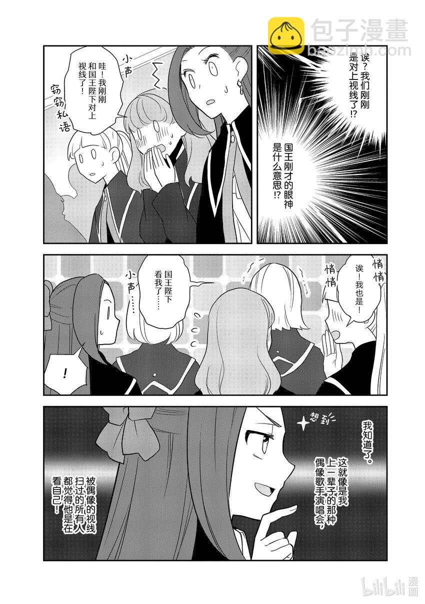 056 进入魔法部②8