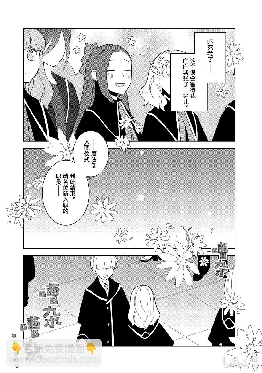 056 进入魔法部②9