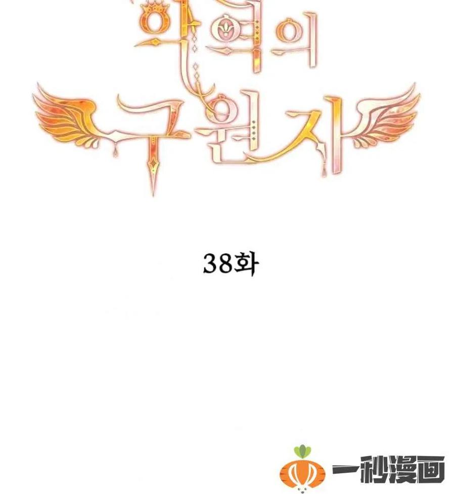 第38话38