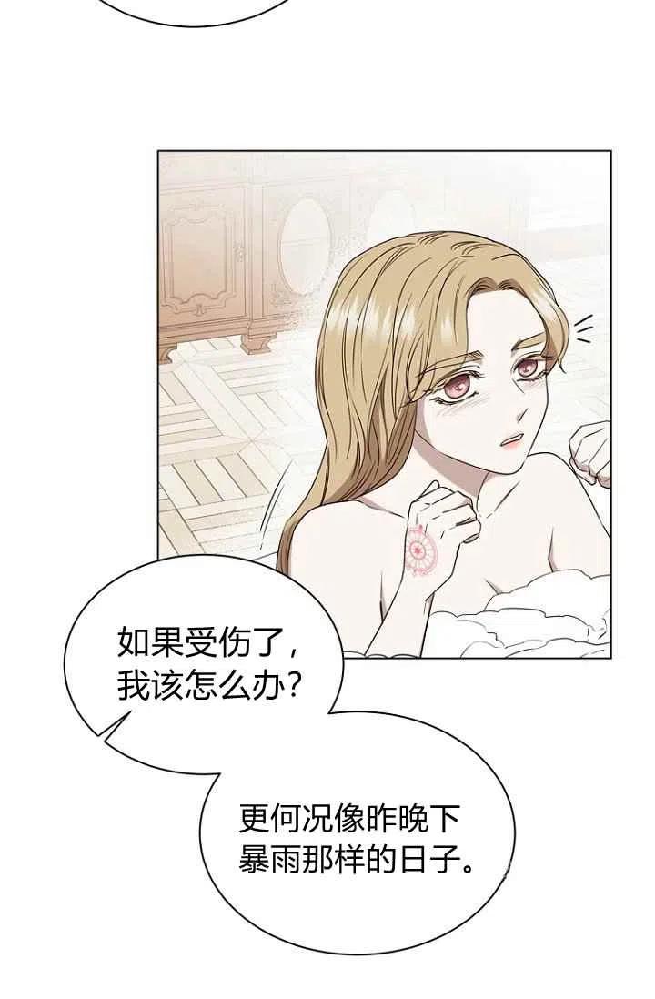 第63话3
