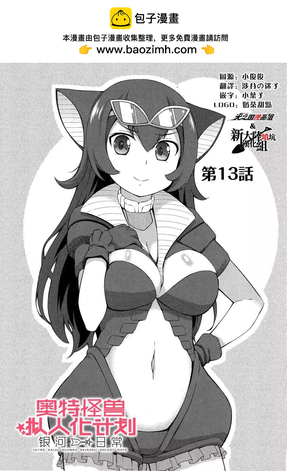 第13回1