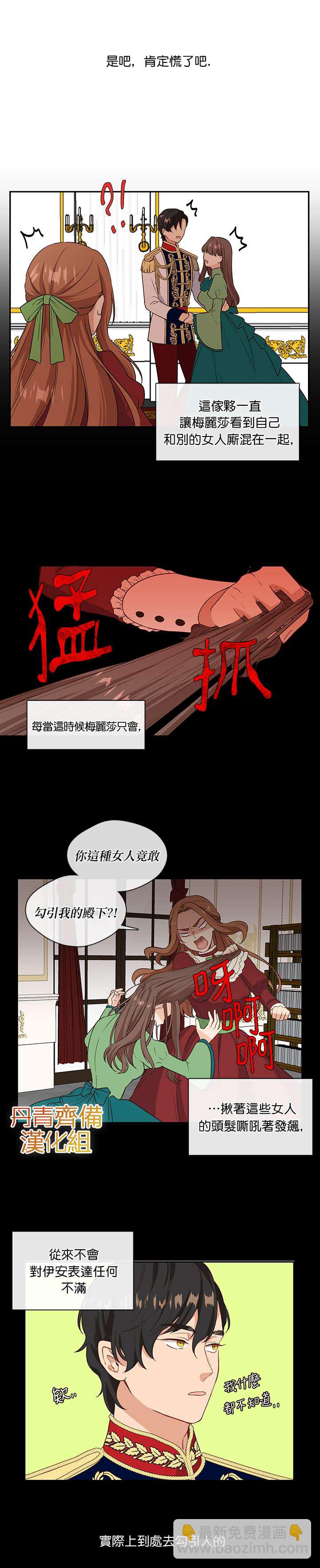 第2话11
