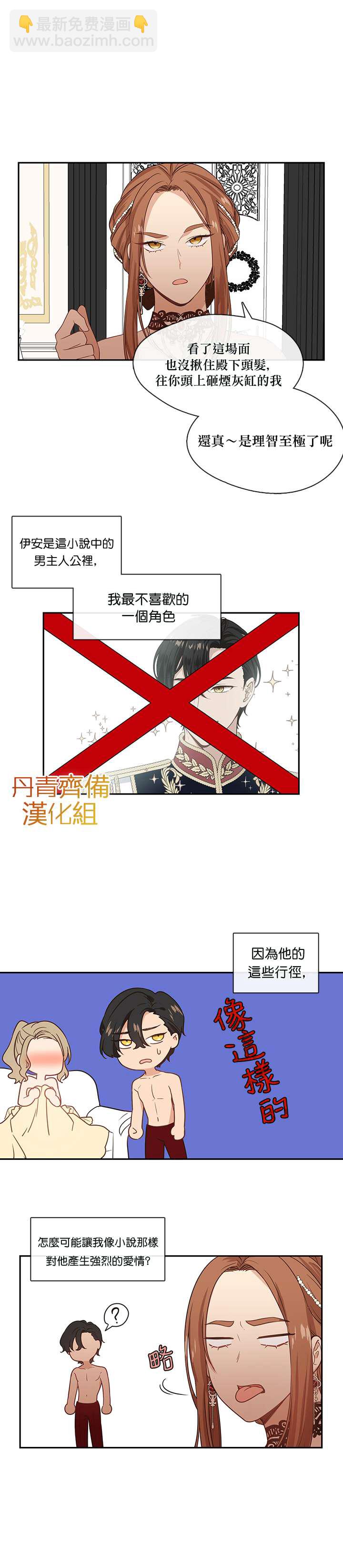 第2话13