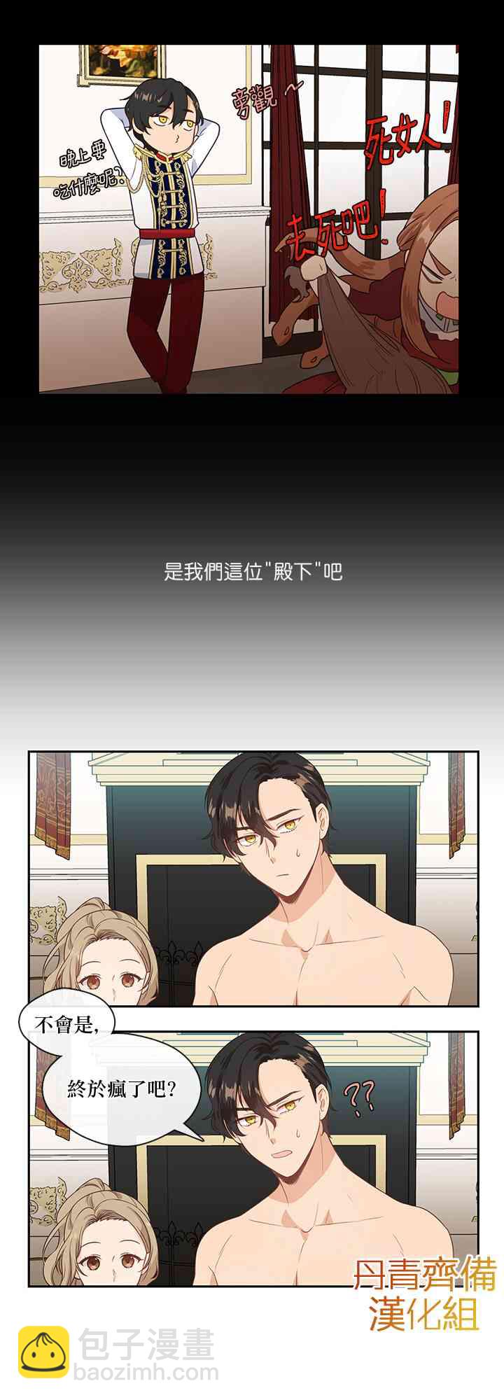 第2话24