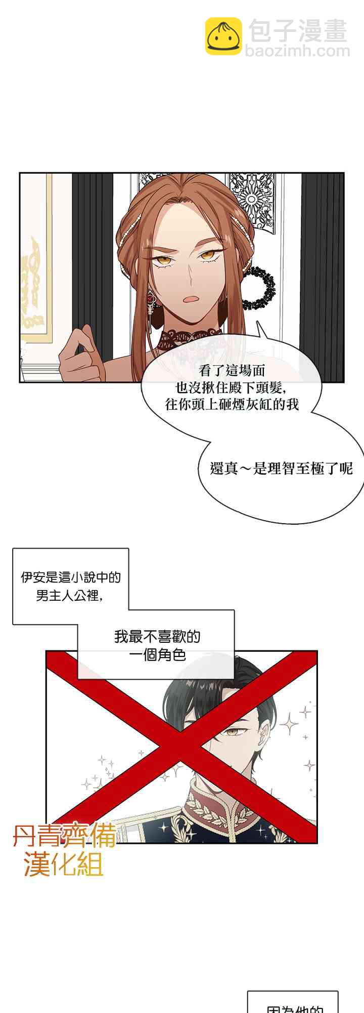 第2话26