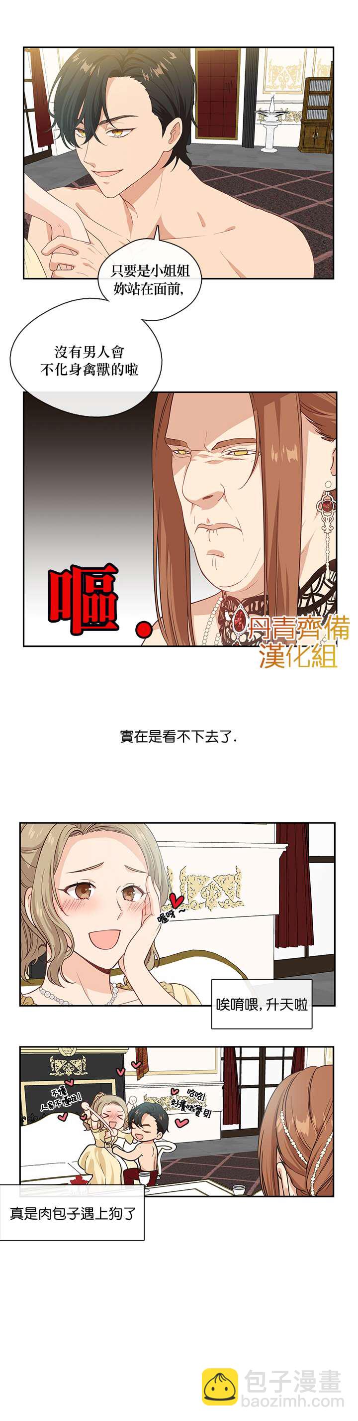 第2话3