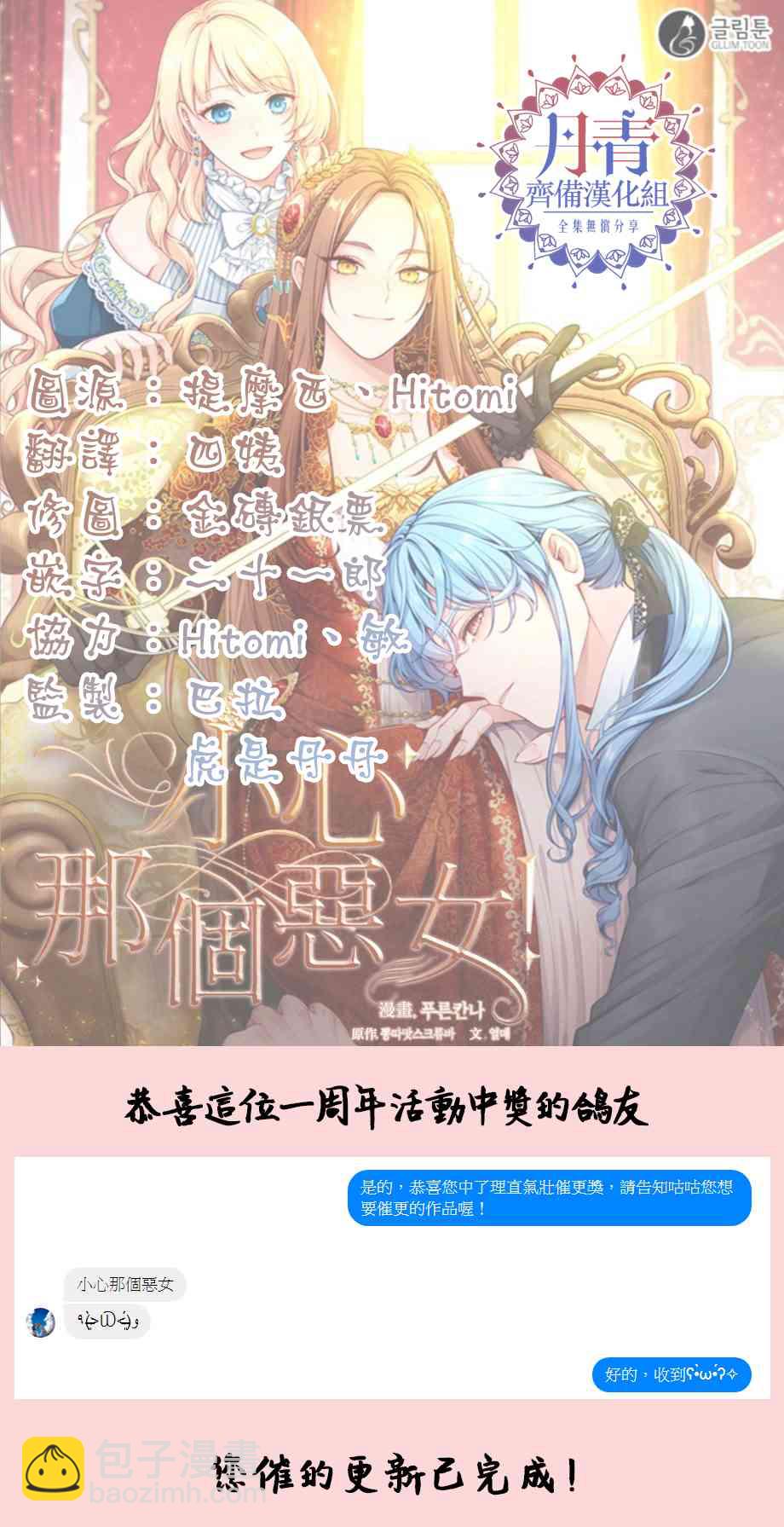 第2话36