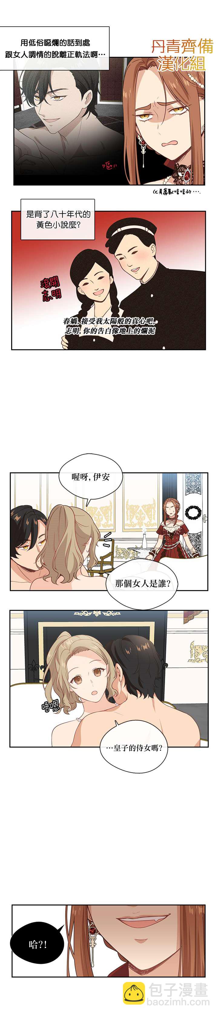 第2话5