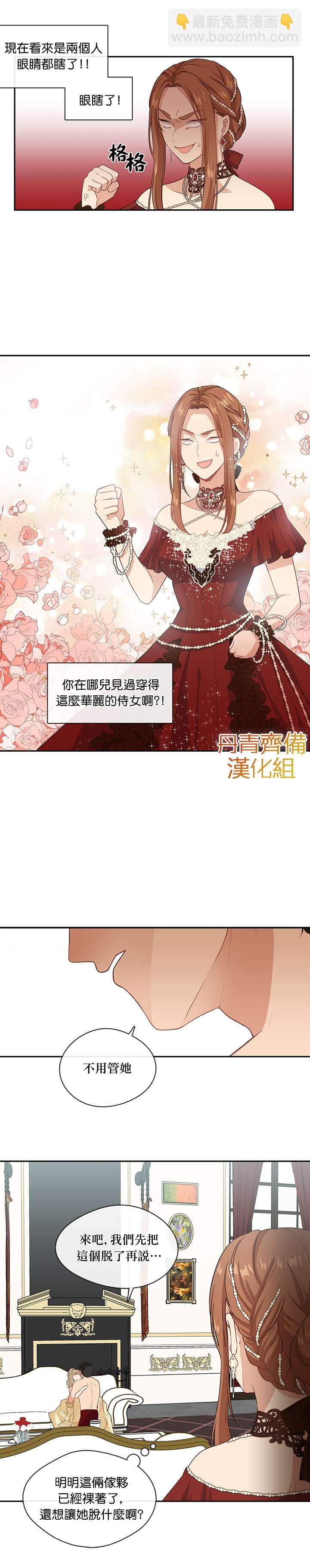 第2话6