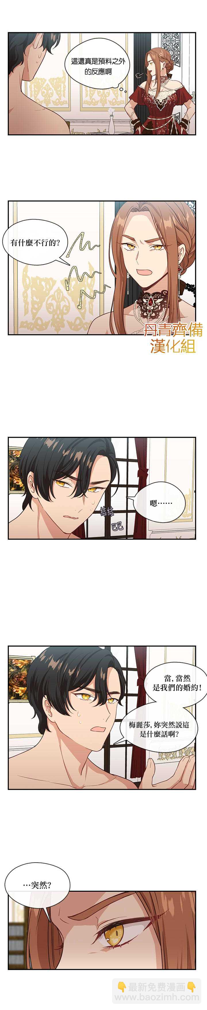 第3话11