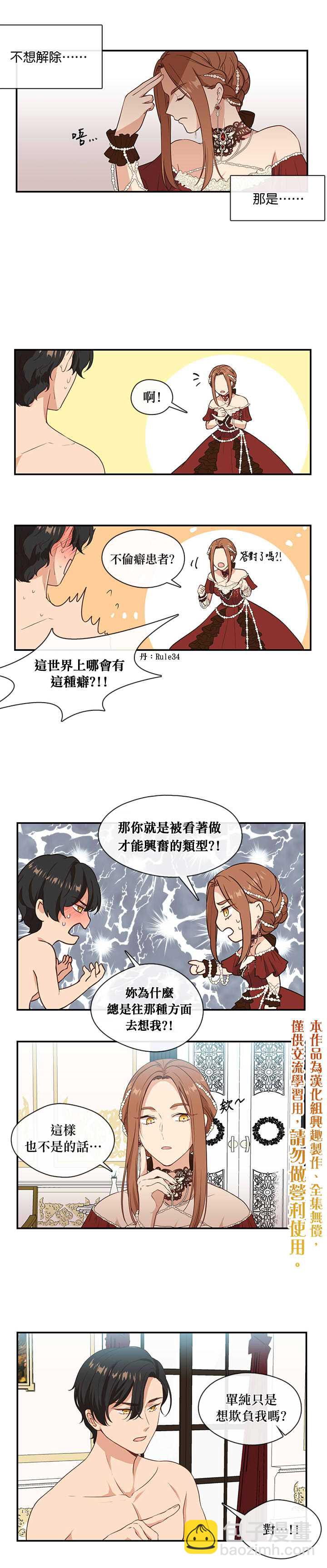 第3话14