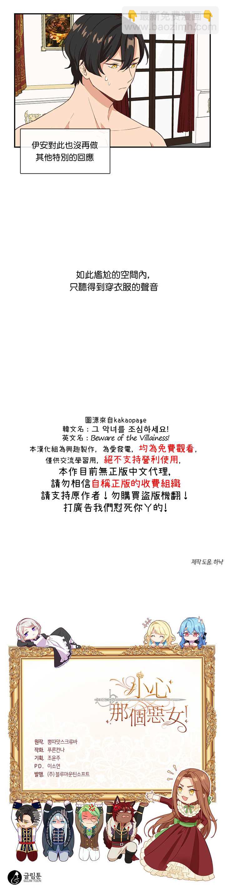 第3话17