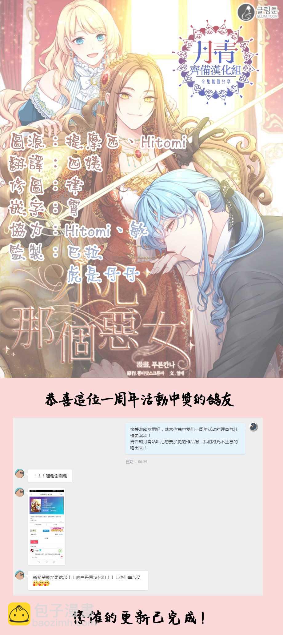 第3话18