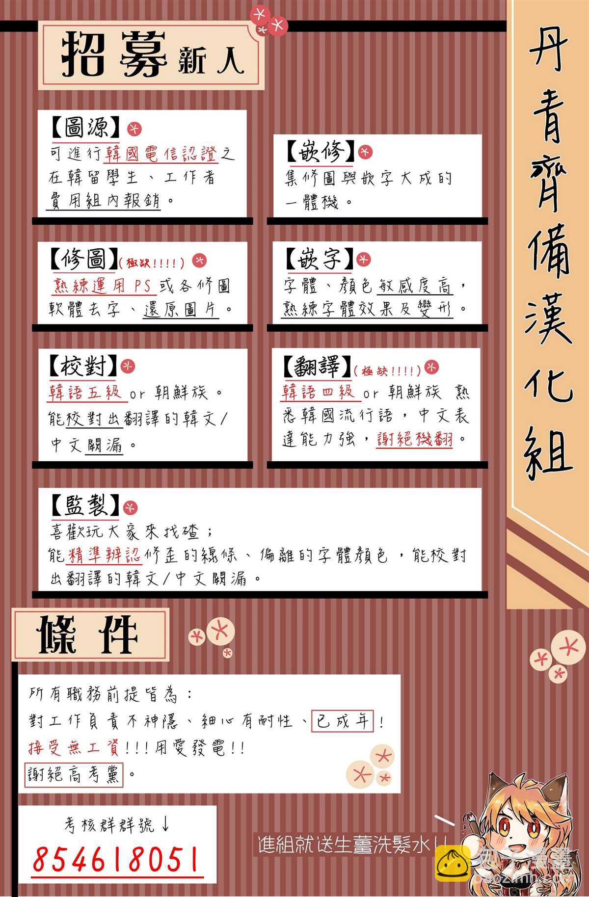 第3话19