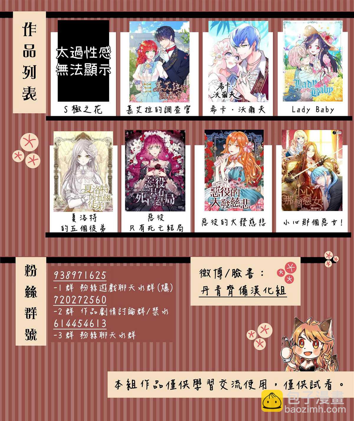 第3话20
