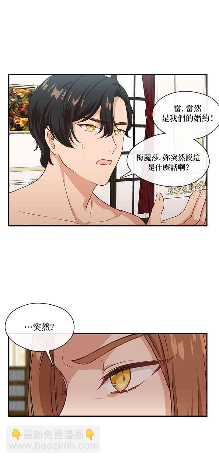 第3话23