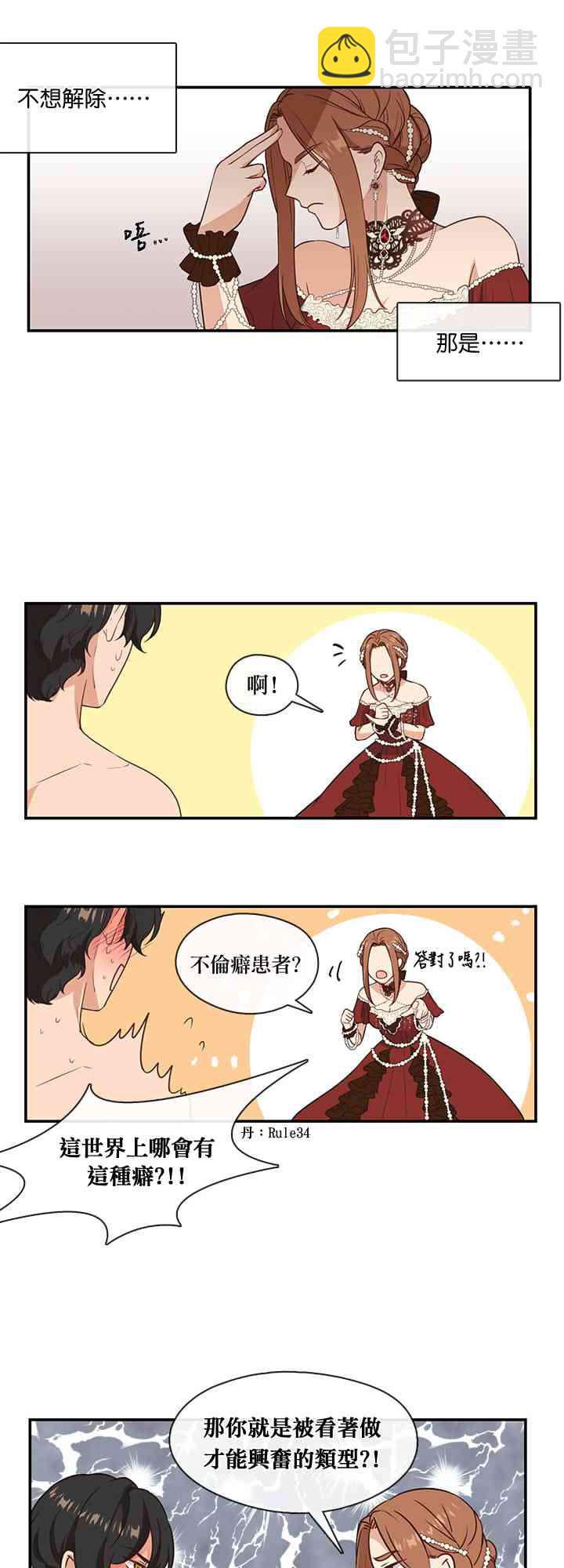 第3话28