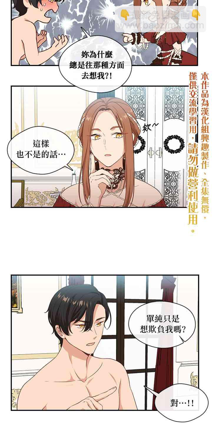 第3话29