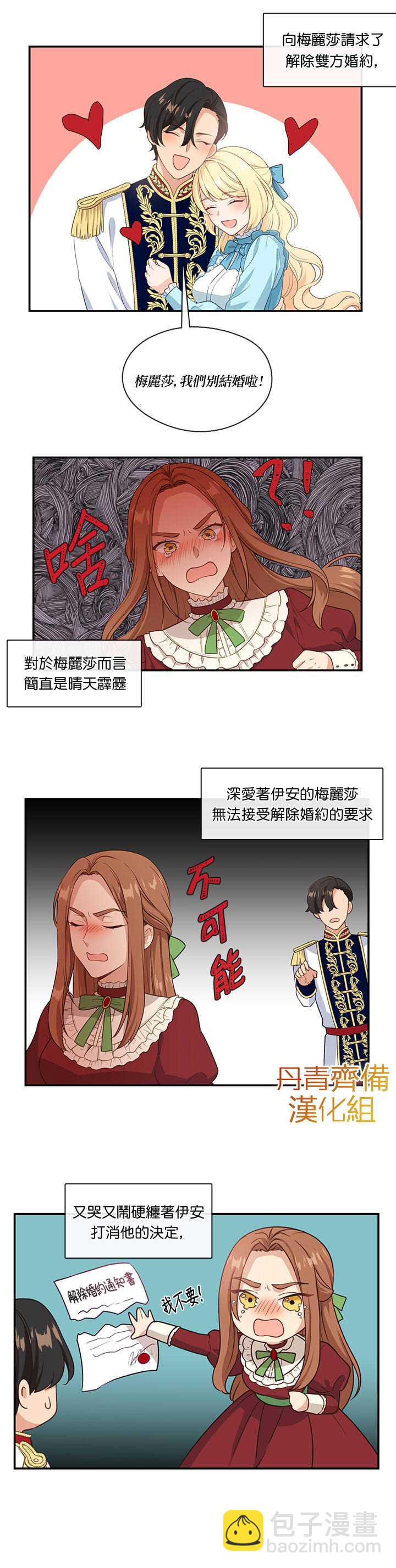第3话3