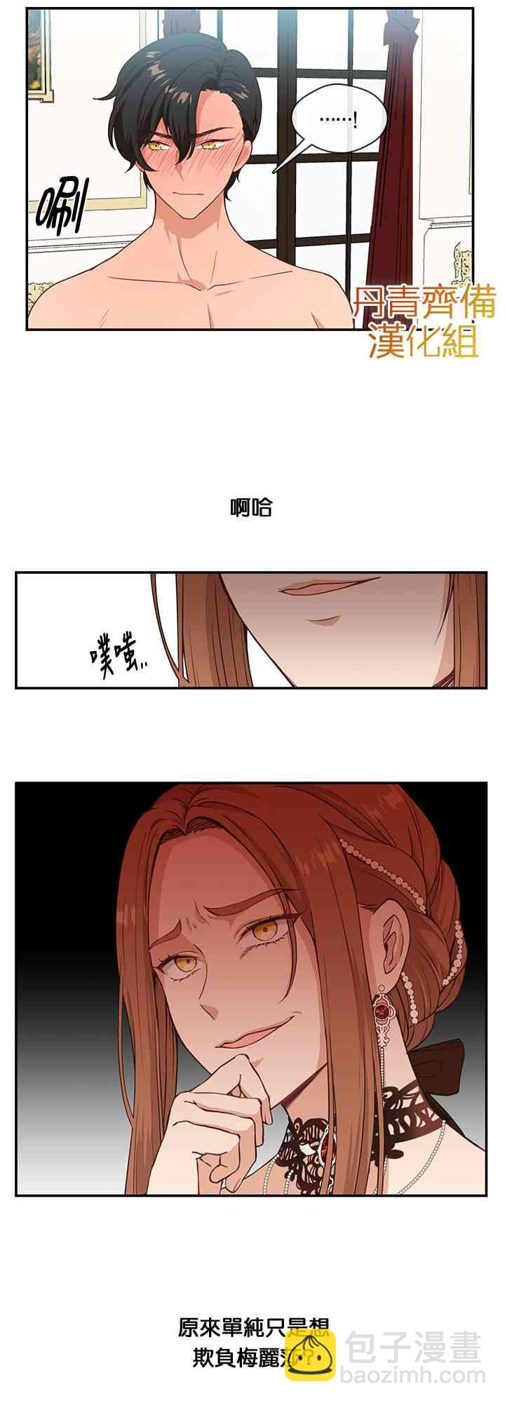 第3话30