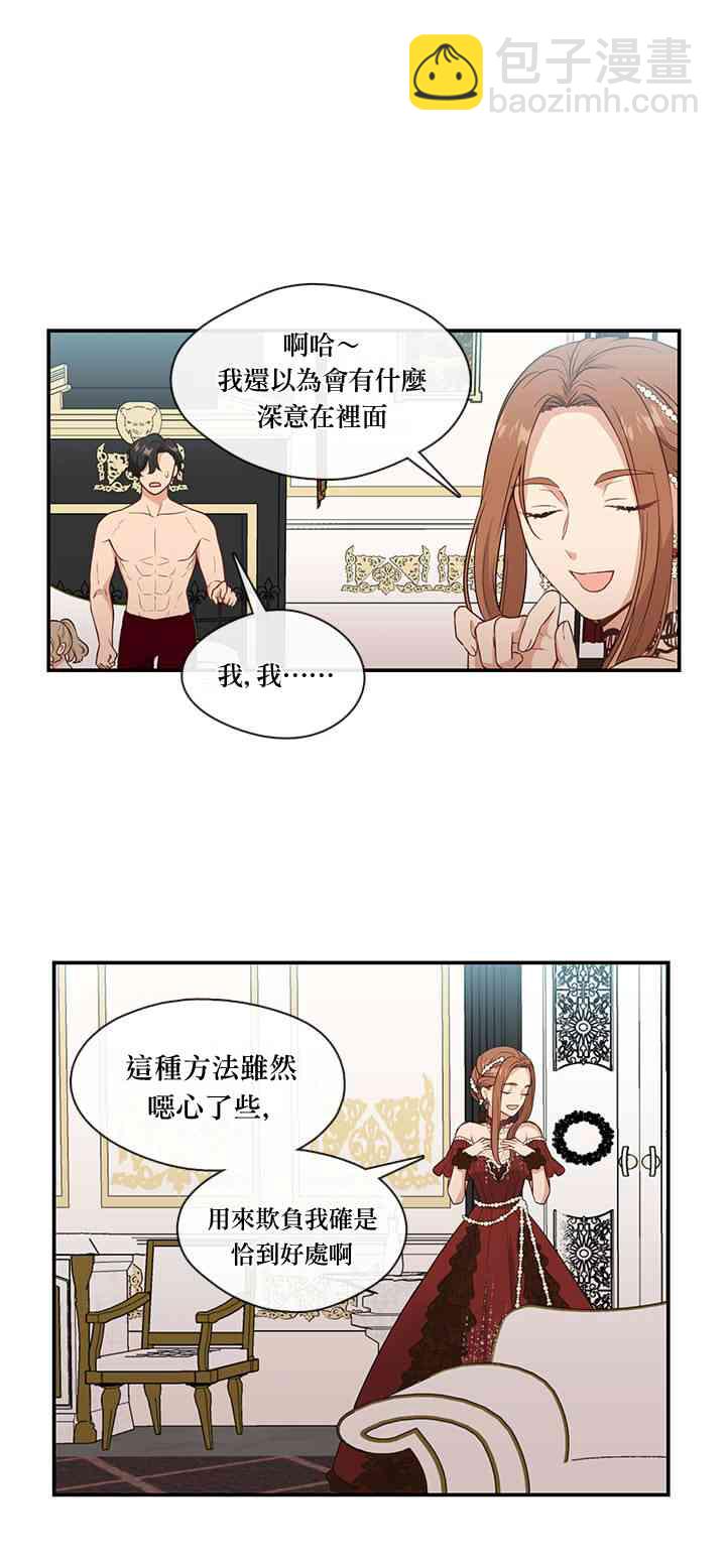 第3话31