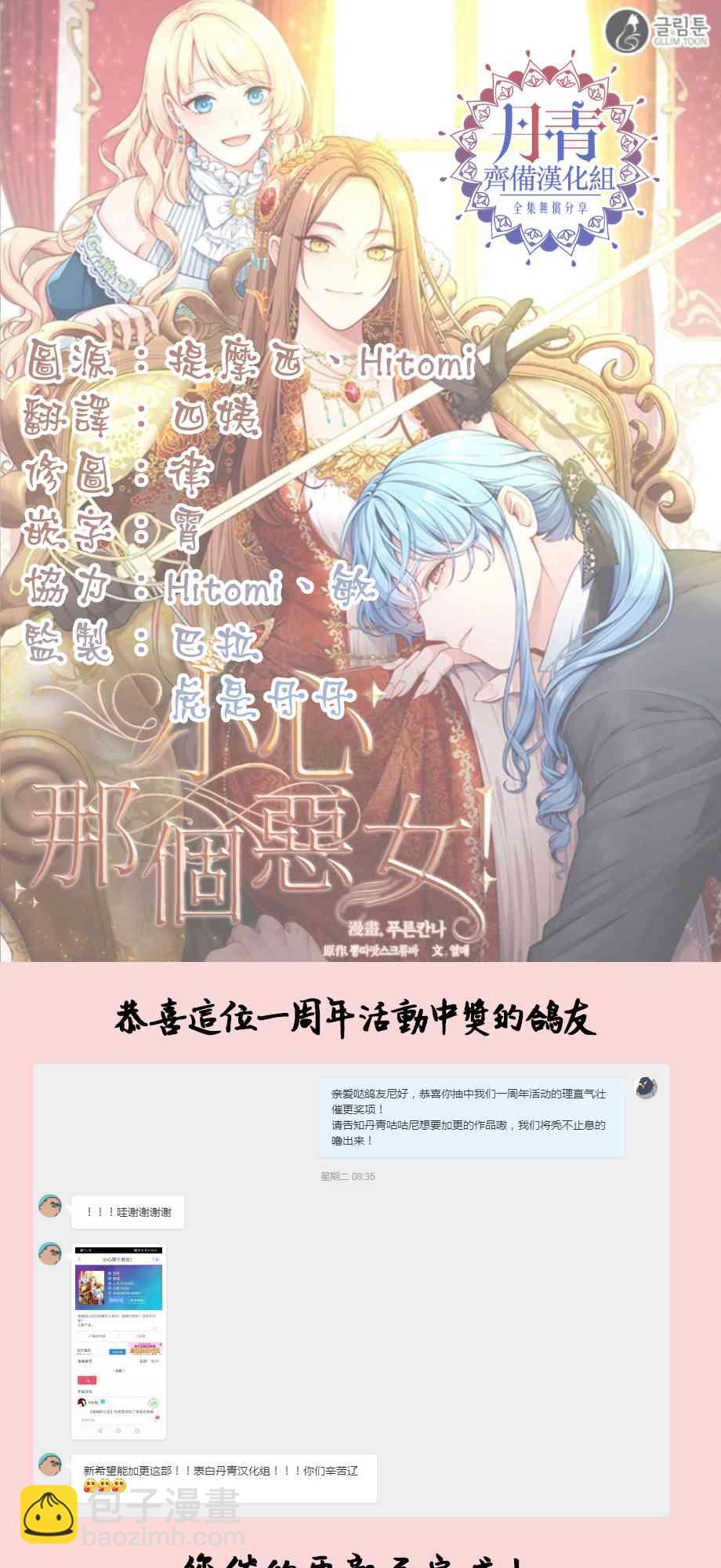 第3话36