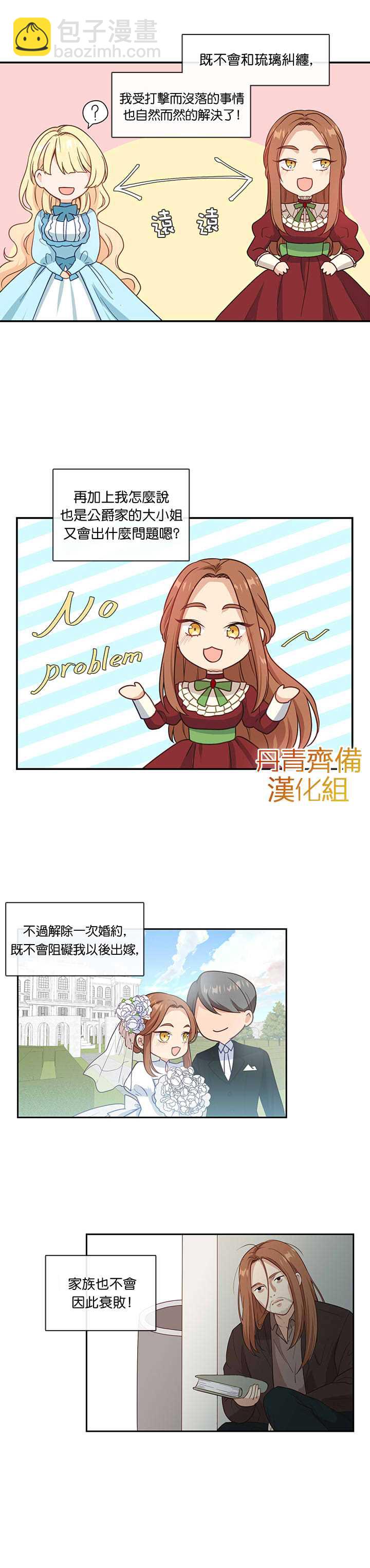 第3话7
