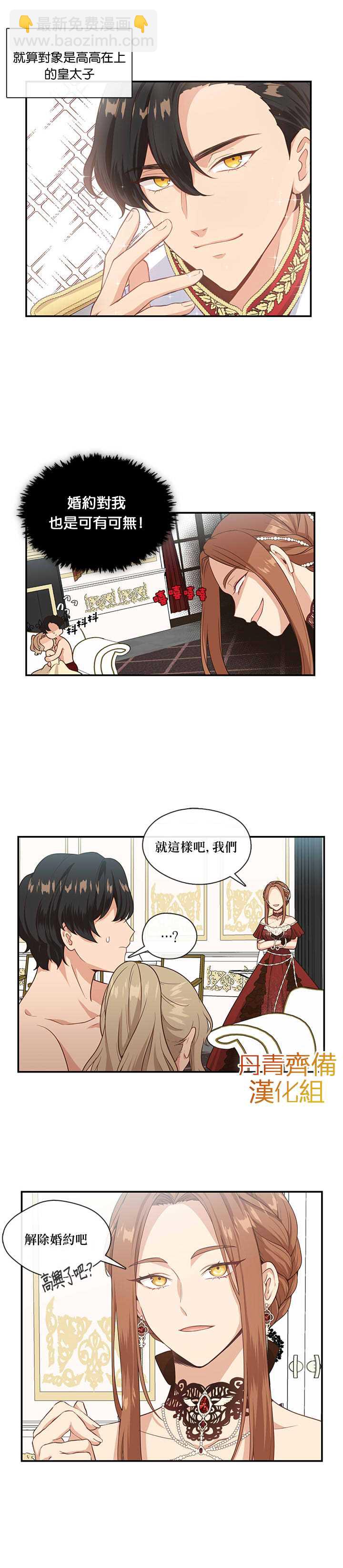 第3话8