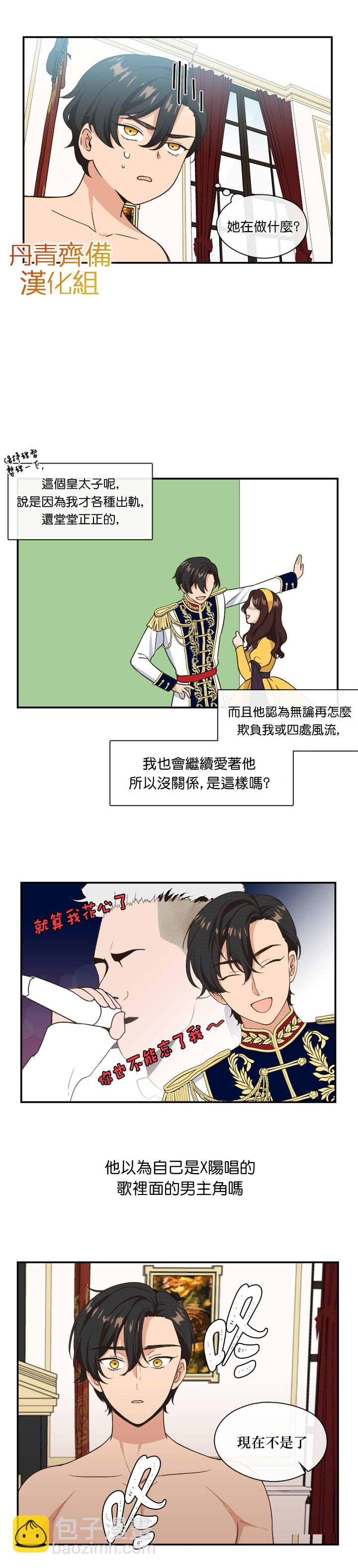 第4话13