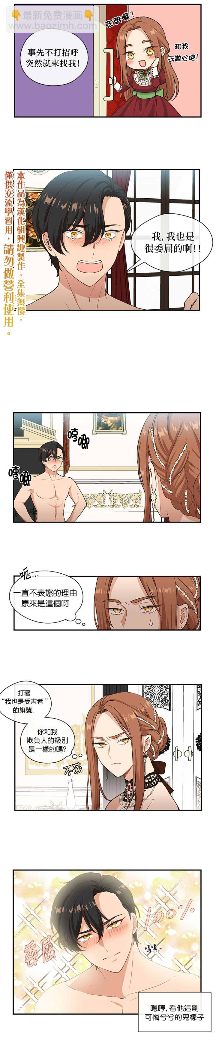 第4话4